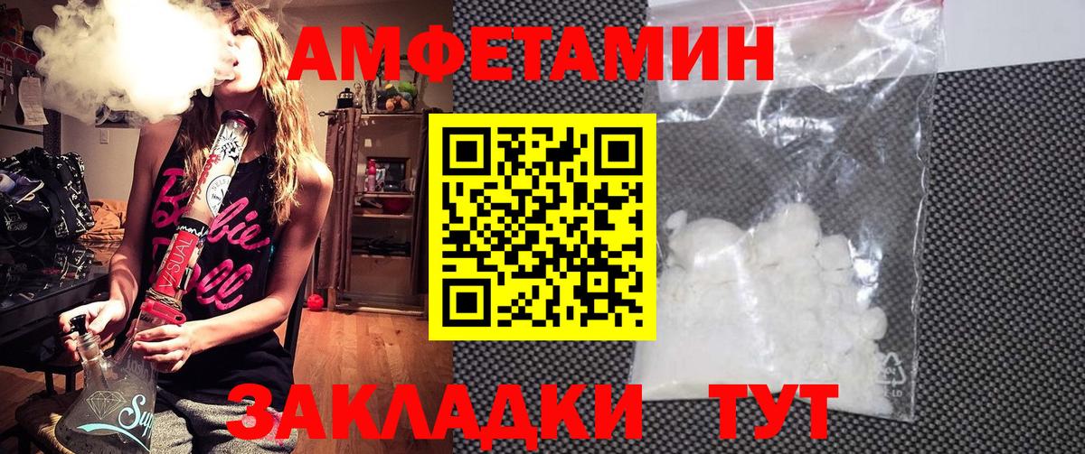 АМФЕТАМИН  АМФЕТАМИН VHQ  Вход с VPN  Каменск-Шахтинский 