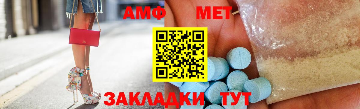 Амфетамин 98% Каменск-Шахтинский