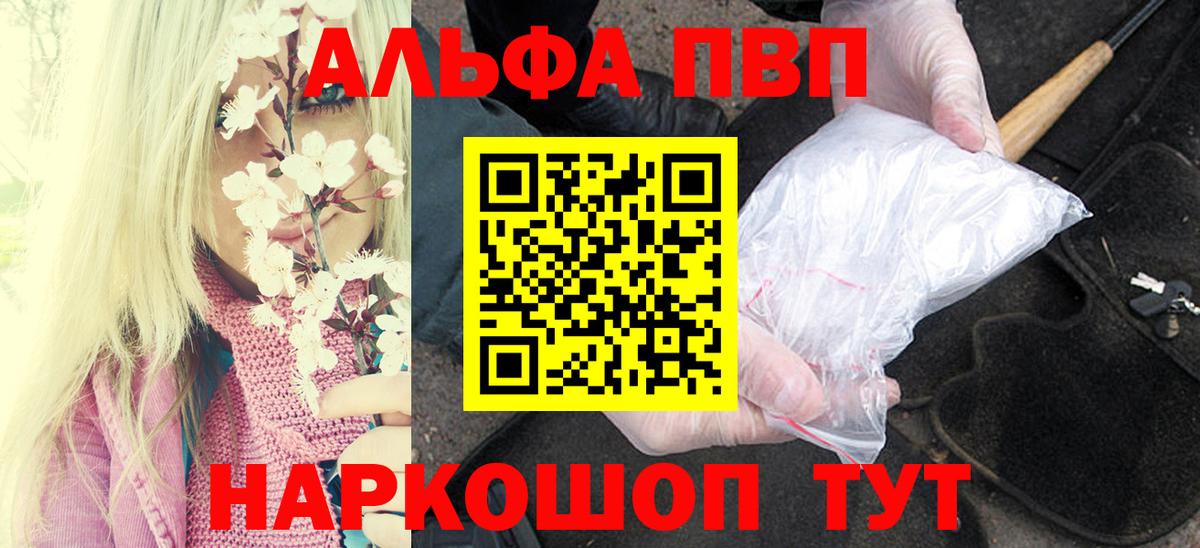 A PVP крисы CK  Каменск-Шахтинский 