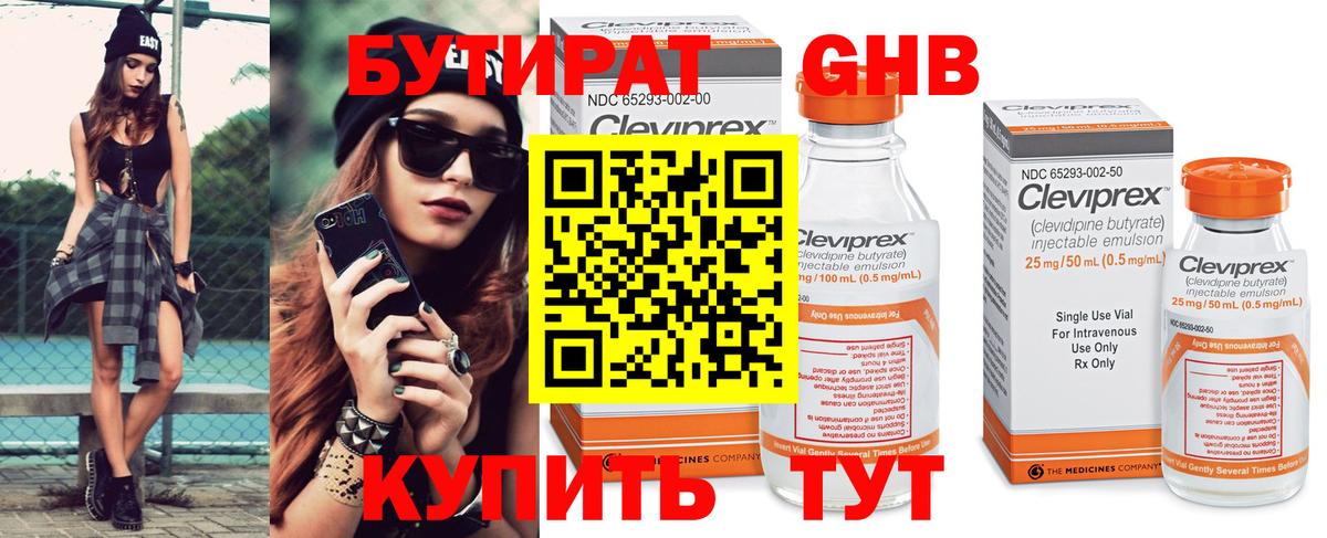 Каменск-Шахтинский  Бутират оксана  Вход с VPN 