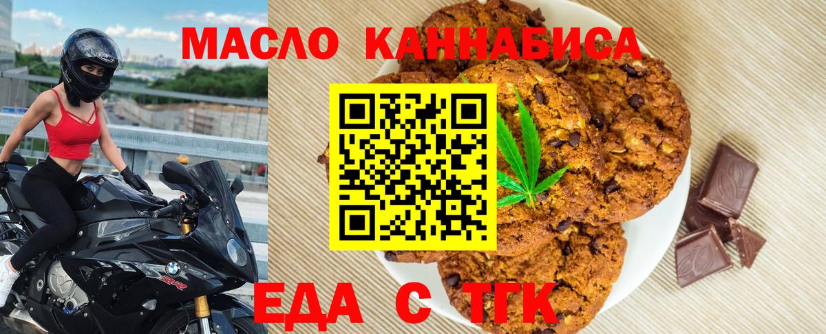 Каменск-Шахтинский  Canna-Cookies марихуана  Вход с VPN 