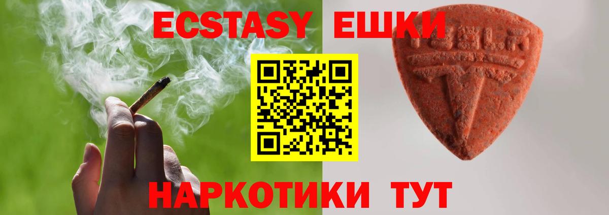 Каменск-Шахтинский  Ecstasy диски  omg рабочий сайт  Ecstasy Philipp Plein  Вход с VPN  Экстази 