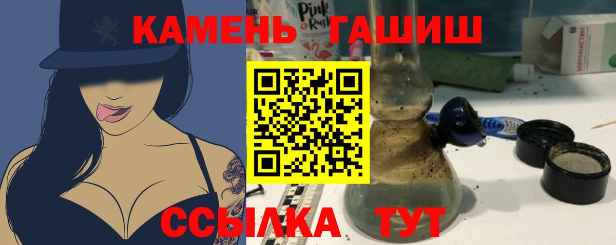 Гашиш Изолятор  Каменск-Шахтинский  ГАШ hashish 