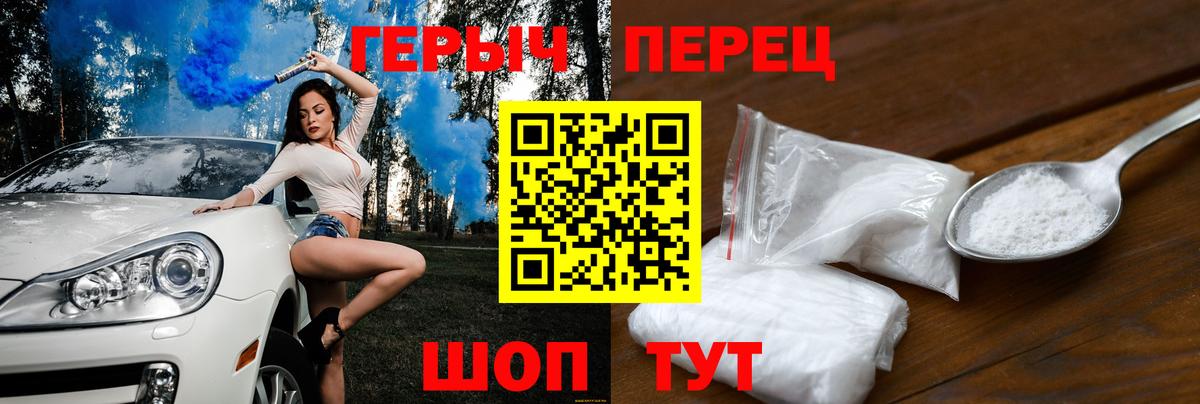 Героин Heroin  Каменск-Шахтинский 