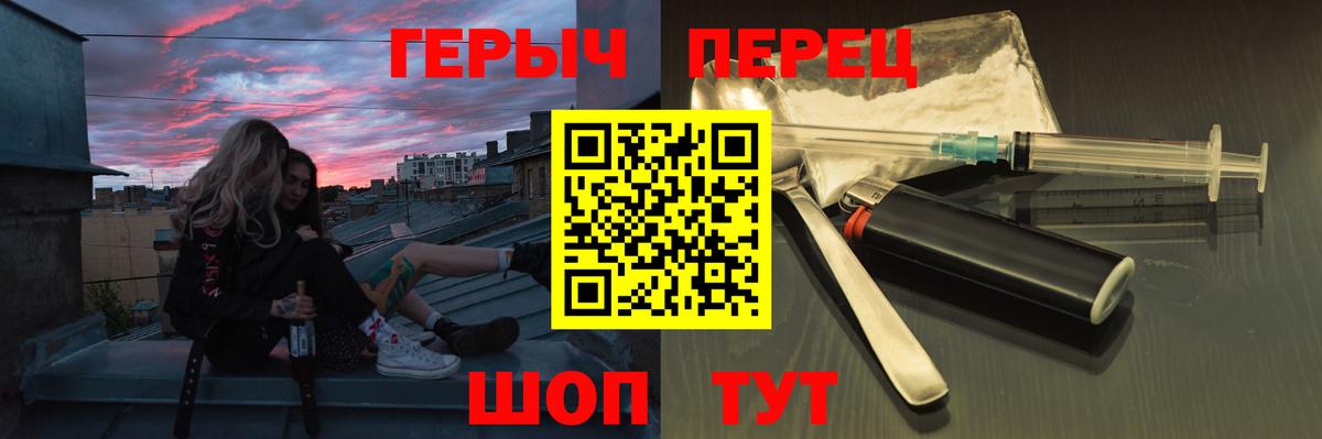 Героин гречка  Вход с VPN  Героин  Каменск-Шахтинский 