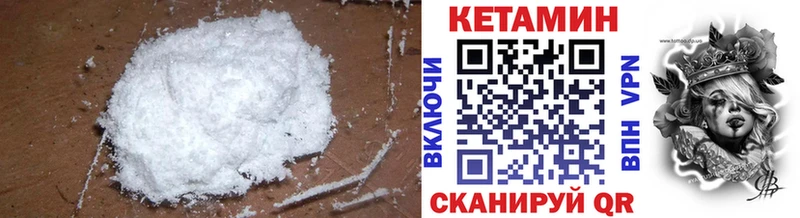 Кетамин VHQ  Каменск-Шахтинский 