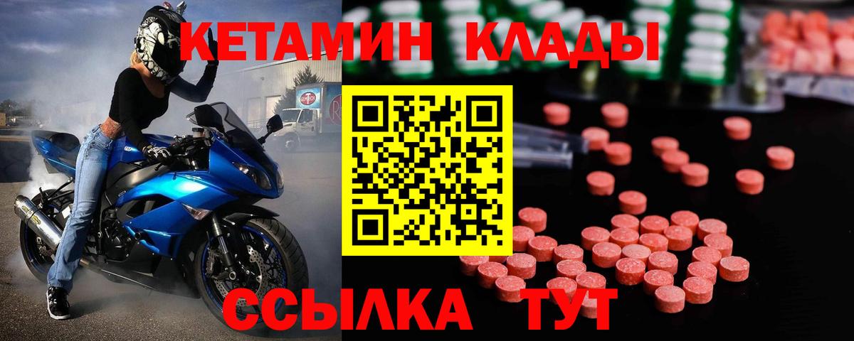 КЕТАМИН ketamine  Вход с VPN  Каменск-Шахтинский 