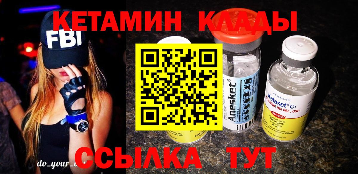 Кетамин VHQ Каменск-Шахтинский