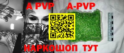 альфа пвп VHQ Берёзовский