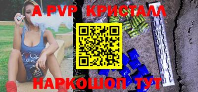 ALPHA PVP Бийск