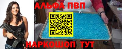 альфа пвп VHQ Берёзовский