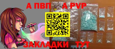 ALPHA PVP Бийск