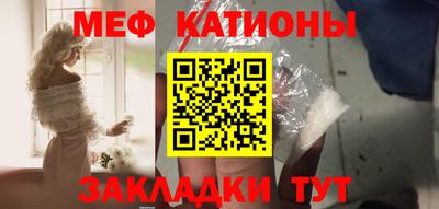 мефедрон мука Гай