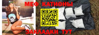 мефедрон мука Гай