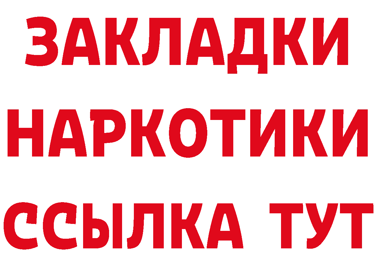 Бутират 1.4BDO зеркало дарк нет MEGA Каменск-Шахтинский