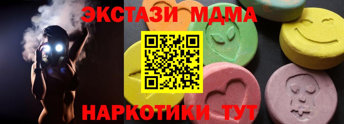 MDMA молли Каменск-Шахтинский