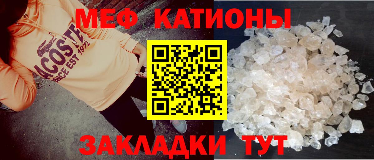 Каменск-Шахтинский  Меф  Вход с VPN  МЕФ кристаллы 