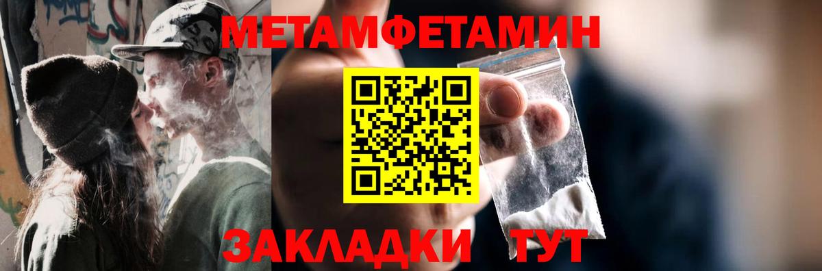 МЕТАМФЕТАМИН винт  Вход с VPN  Каменск-Шахтинский  Первитин  МЕТАМФЕТАМИН винт 