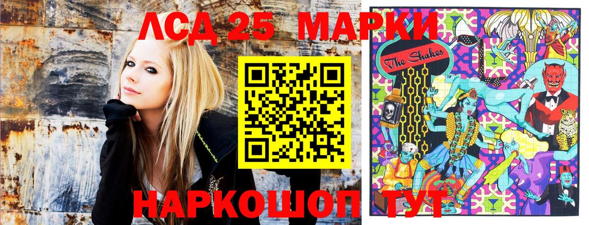 Марки 25I-NBOMe 1,8мг  Каменск-Шахтинский  Марки 25I-NBOMe 1,8мг 