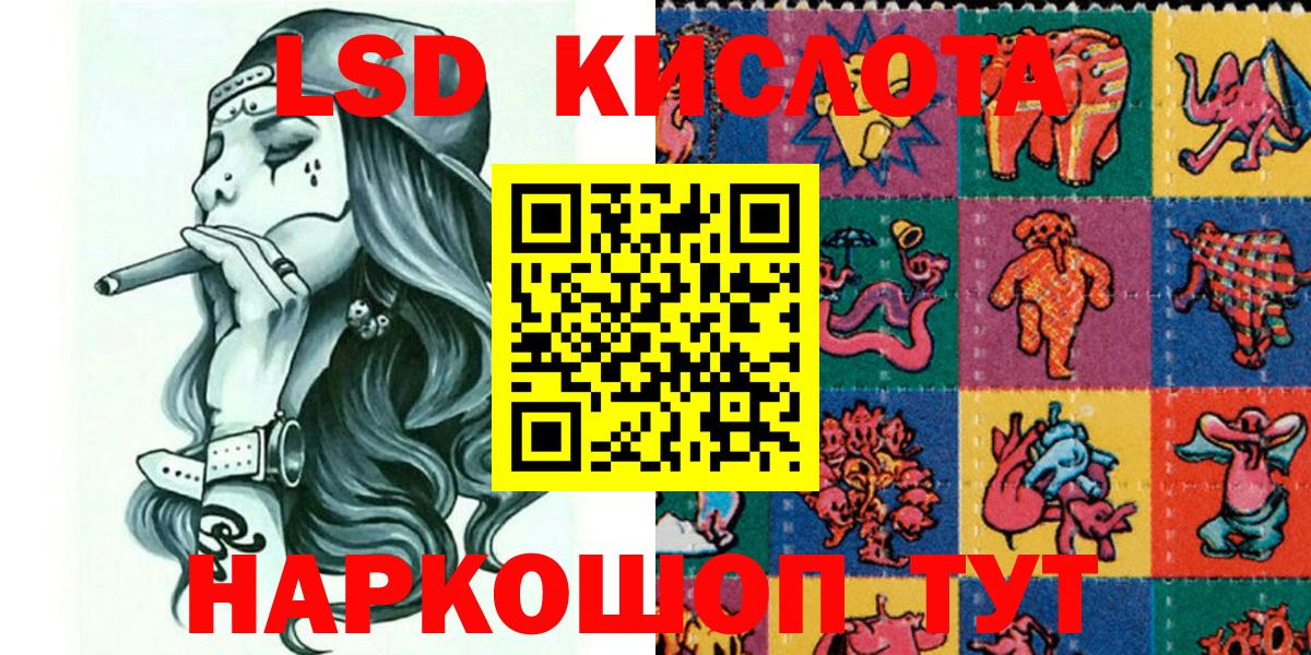 Каменск-Шахтинский  Наркотические марки 1,8мг  Марки N-bome  Наркотические марки 1,8мг  Вход с VPN 