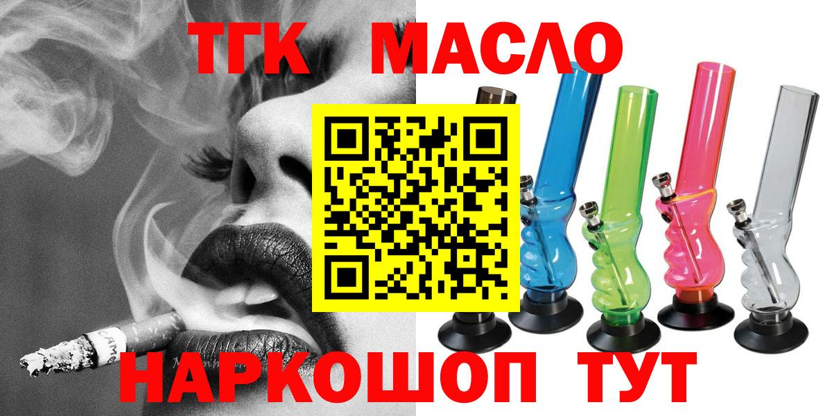 ТГК жижа Каменск-Шахтинский